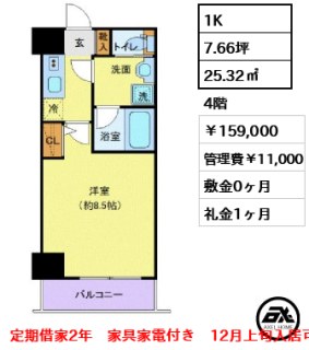 ロメック月島