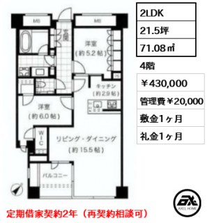 プレミスト赤坂檜町公園
