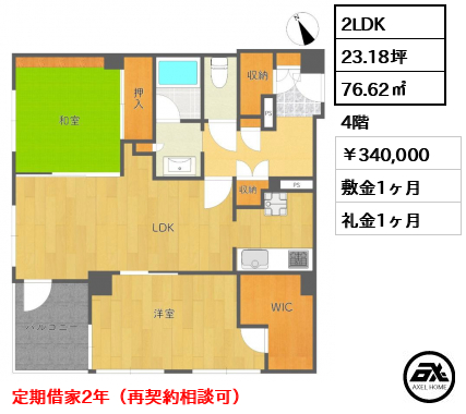 ライオンズマンション麹町