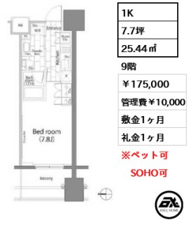 パークハビオ平河町