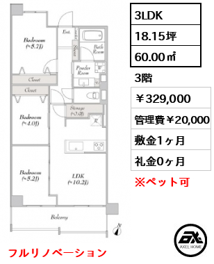 ルミークアン本郷 329,000円
