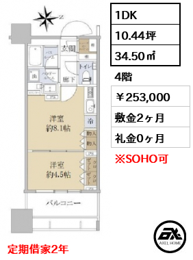 シティタワー銀座東 SOHO棟