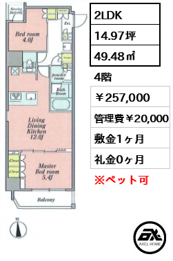 クレストコート新宿山吹町 257,000円