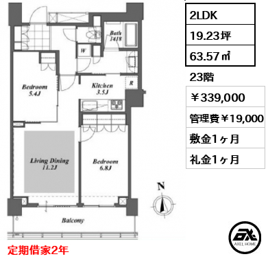 ブリリアイストタワー勝どき（Brillia ist） 339,000円