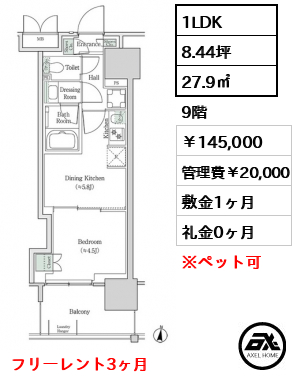 ブルックサイドレジデンス木場 145,000円