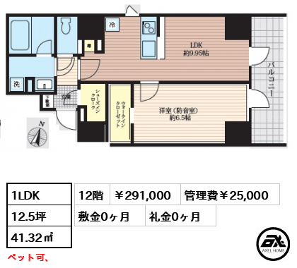 フィシオ飯田橋 291,000円