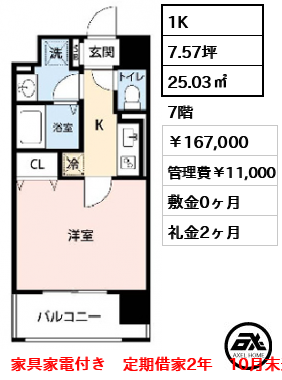 オーククレストビル　