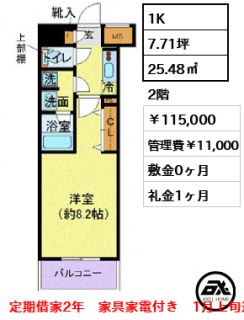 プレール・ドゥーク潮見Ⅱ