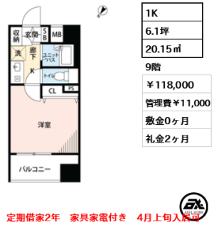プレール月島RIVAGE