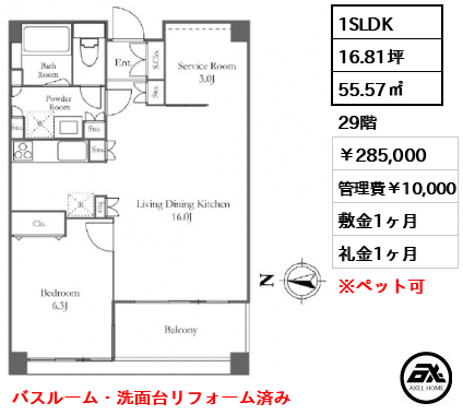 リバーシティ21 イーストタワーズⅡ