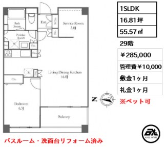 リバーシティ21 イーストタワーズⅡ