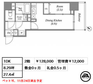 クオリタス日本橋浜町　(QUALITAS日本橋浜町)