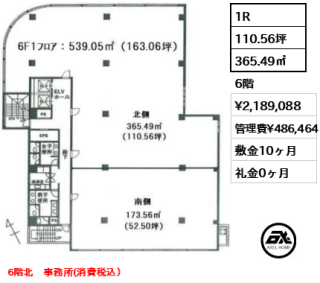 新宿御苑ビル