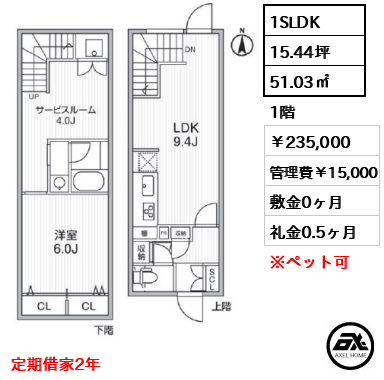 LEGALAND神楽坂(リーガランド神楽坂)