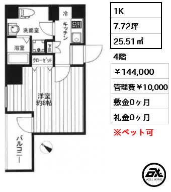 CREAL premier八丁堀 (クリアルプレミア八丁堀) 144,000円