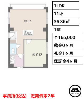野尻マンション