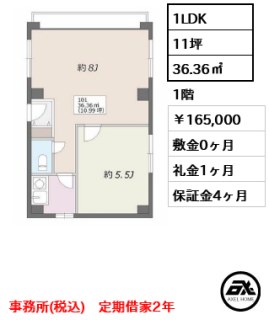 野尻マンション