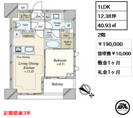 ルフォン築地ザ・レジデンス 190,000円