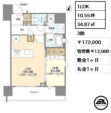 ルジェンテ千代田神保町