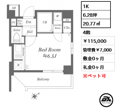 コスモリード月島 115,000円