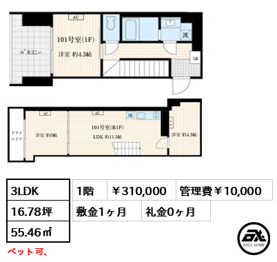 Skuld神楽坂（スクルド神楽坂）