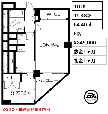 ハイツ六番町 245,000円