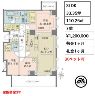 ザ・パークハウス千代田六番町