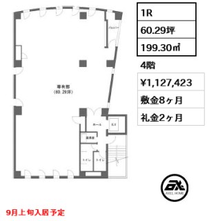 一番町法眼坂ビル