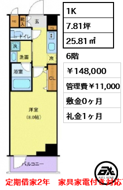 TATSUMIスカイガーデンテラス 148,000円
