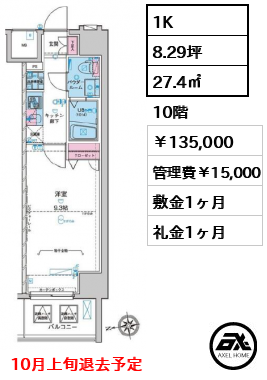 ジェノヴィア新宿グリーンヴェール