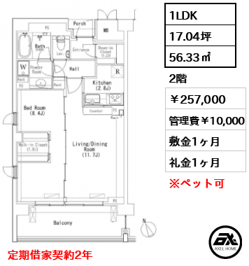 マチュリティ小石川