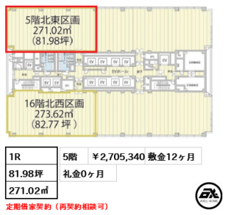紀尾井町ビル
