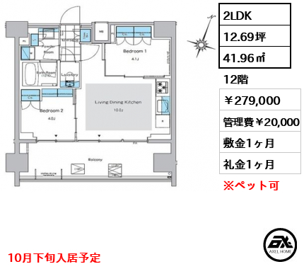 ルフォンプログレ神田プレミア 279,000円
