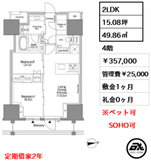 ザ・パークハビオSOHO新宿御苑