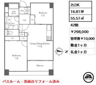 リバーシティ21 イーストタワーズⅡ