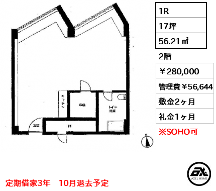 コープオリンピア 280,000円