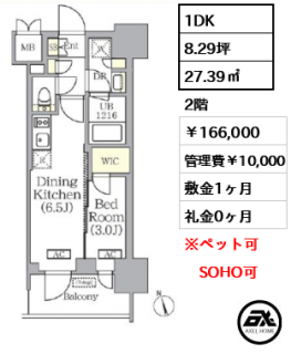 プライムガーデン銀座八丁堀　