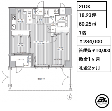 アンソレイエ飯田橋 284,000円