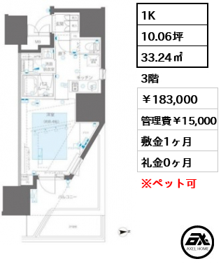 ZOOM信濃町