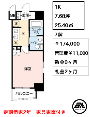ウィーヴプレイス銀座パーク（Weave Place  Ginza Park）(旧：レーガベーネ八丁堀) 174,000円