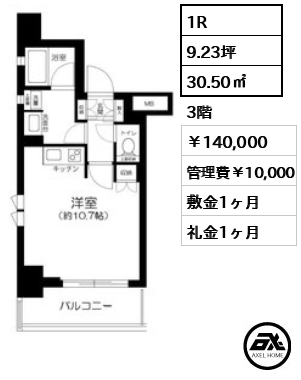 ラ・コスタ新宿余丁町 140,000円