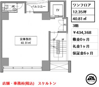 YSK（ワイエスケー）（事務所・店舗）