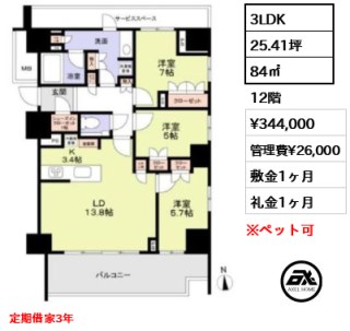 晴海フラッグ SUN VILLAGE E棟