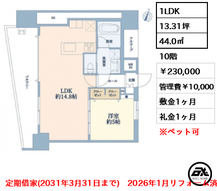 エステムプラザ飯田橋タワーレジデンス 230,000円