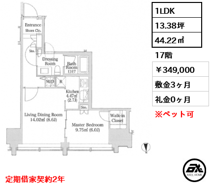 ラ・トゥール飯田橋 (La TOUR IIDABASHI) 349,000円