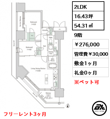ブルックサイドレジデンス木場