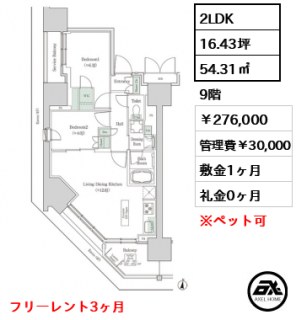 ブルックサイドレジデンス木場