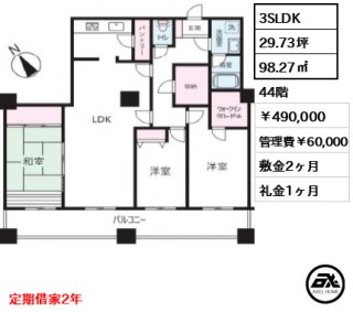 晴海ビュータワー （晴海アイランドトリトンスクエアビュータワー）