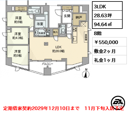 パークハウス本郷三丁目アーバンス 550,000円