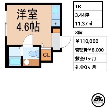 HERME YOYOGI OUEST（エルメ代々木ウエスト）